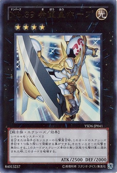 遊戯王デュエルリンクス 希望皇ホープのステータスとおすすめデッキ デュエルリンクス攻略wiki Gamerch