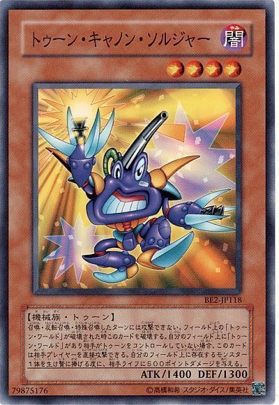 遊戯王デュエルリンクス トゥーン キャノン ソルジャーの効果と入手方法やおすすめデッキ デュエルリンクス攻略wiki Gamerch