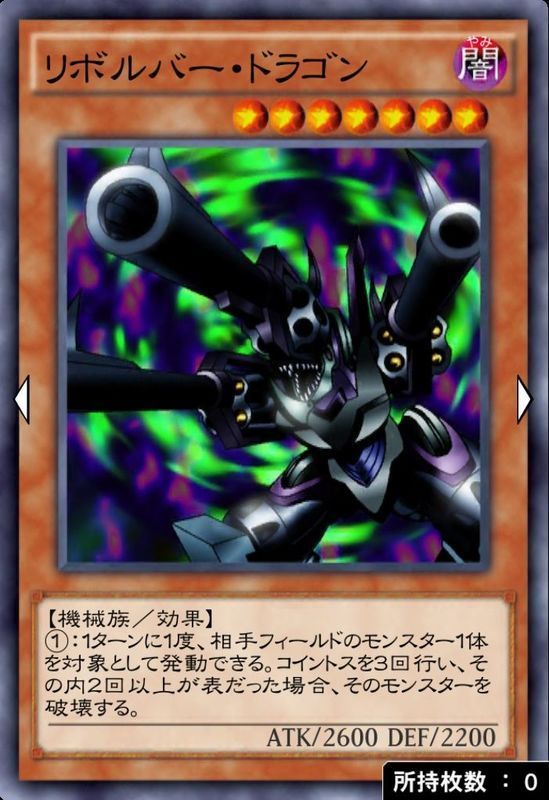遊戯王デュエルリンクス リボルバー ドラゴンの効果と入手方法やおすすめデッキ デュエルリンクス攻略wiki Gamerch 遊戯王デュエルリンクス リボルバー ドラゴンの効果と入手方法やおすすめデッキ デュエルリンクス攻略wiki Gamerch
