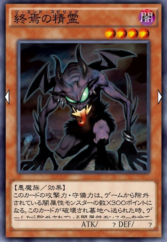 遊戯王デュエルリンクス 終焉の精霊の効果と入手方法やおすすめデッキ デュエルリンクス攻略wiki Gamerch 遊戯王デュエルリンクス 終焉の精霊の効果と入手方法やおすすめデッキ デュエルリンクス攻略wiki Gamerch