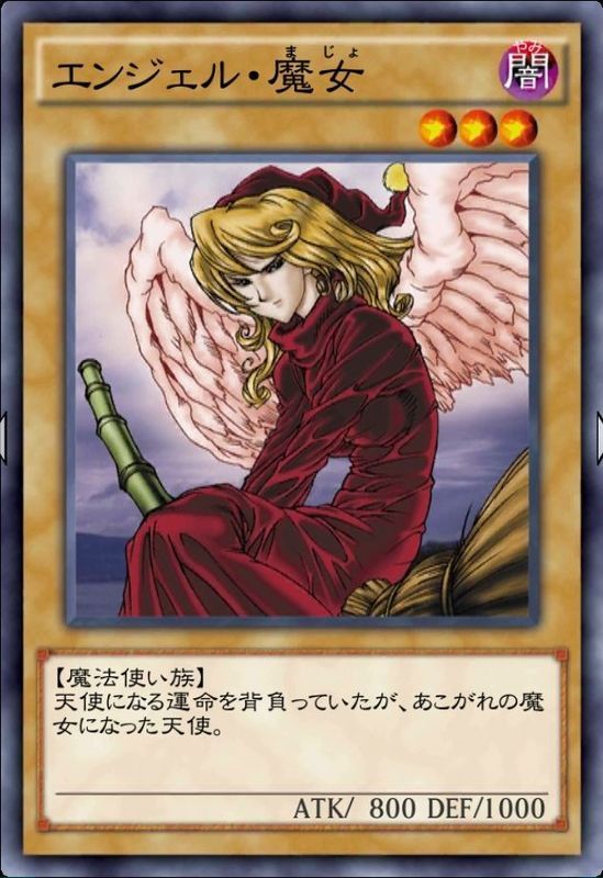 遊戯王デュエルリンクス エンジェル 魔女の効果と入手方法やおすすめデッキ デュエルリンクス攻略wiki Gamerch