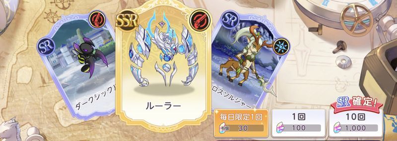 サポートカードガチャ