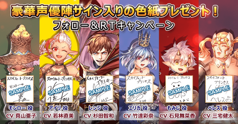 フォロー＆リツイートキャンペーン画像