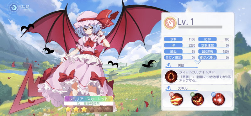 【東方アルレコ】レミリアのスキルと性能【東方アルカディアレコード】