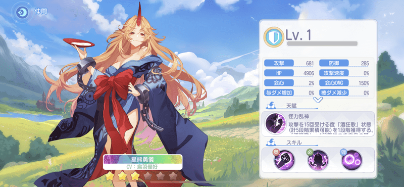 【東方アルレコ】星熊勇儀のスキルと性能【東方アルカディアレコード】