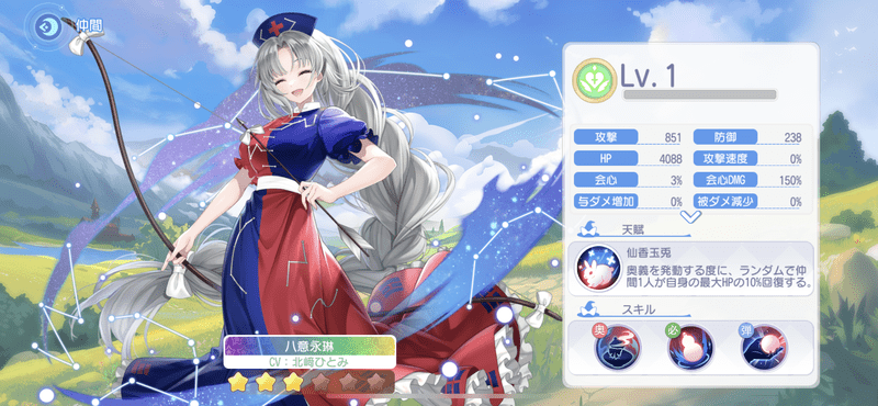 【東方アルレコ】八意永琳のスキルと性能【東方アルカディアレコード】