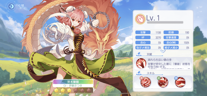 【東方アルレコ】茨木華扇のスキルと性能【東方アルカディアレコード】