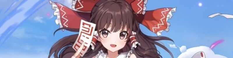 東方アルカ 最強キャラランキング 東方アルカディアレコード 東方アルレコ攻略wiki Gamerch