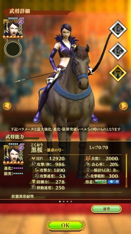 【暴虐の弓】黒桜