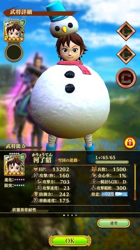 ナナフラ 雪国の遊戯 河了貂 カリョウテン の評価ステータス キングダムセブンフラッグス ナナフラ攻略wiki Gamerch