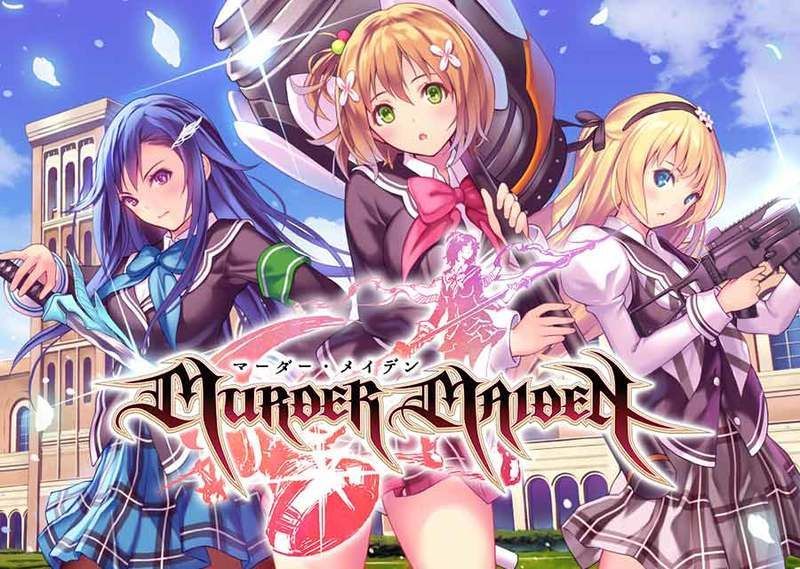 マーダーメイデン