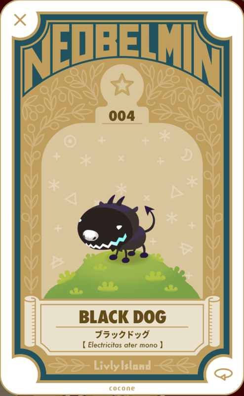 ブラックドッグ