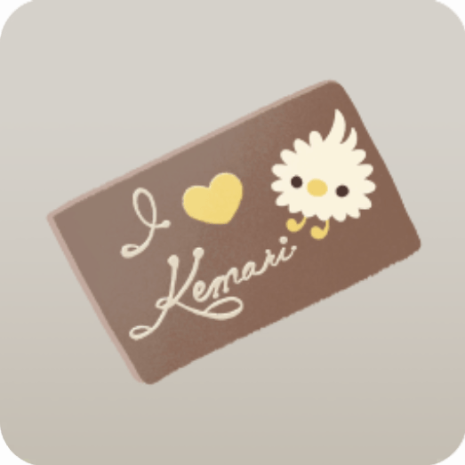 アイラブケマリチョコ