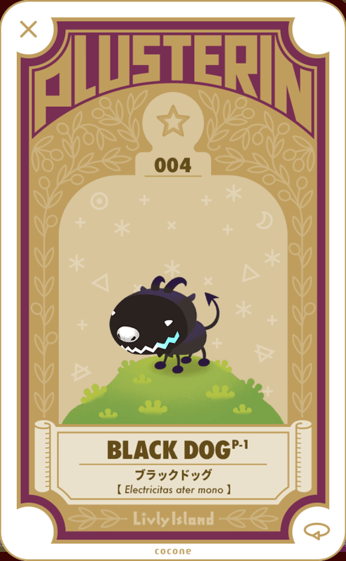 ブラックドッグ P-1