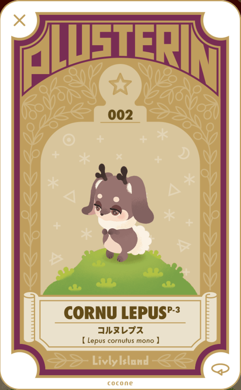 コルヌレプス P-3