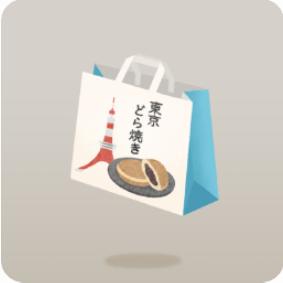 東京からのお土産