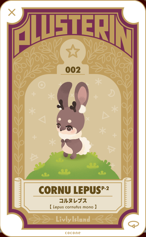 コルヌレプス P-2