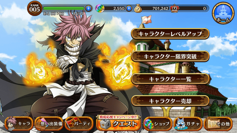 キャラ強化のやり方