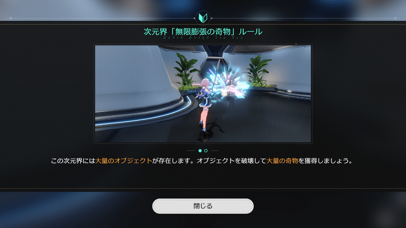 無限膨張の奇物