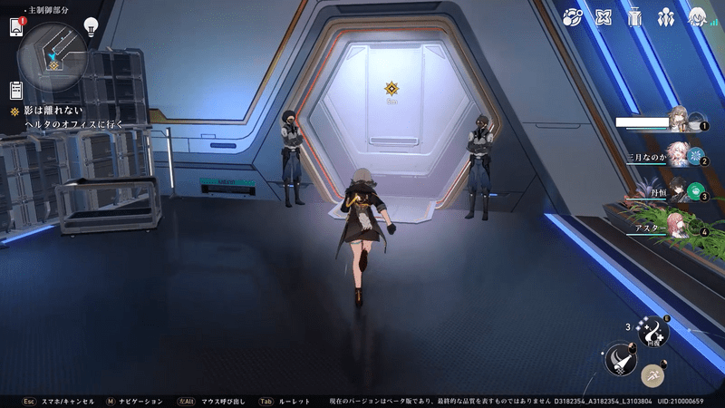 ヘルタオフィス