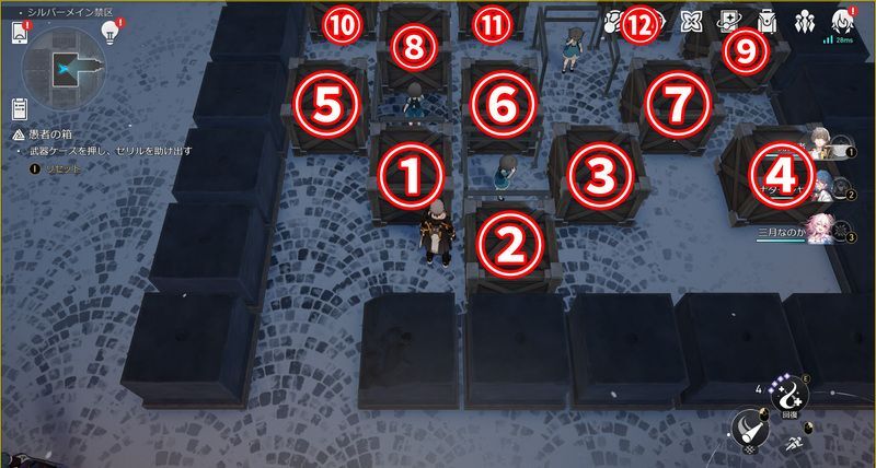 2回目のギミック