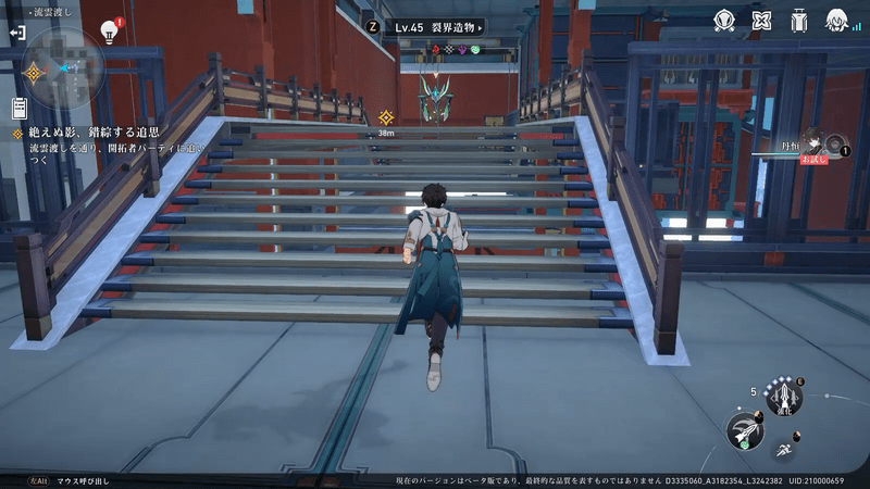 ナビゲーションに従い、先へ進む