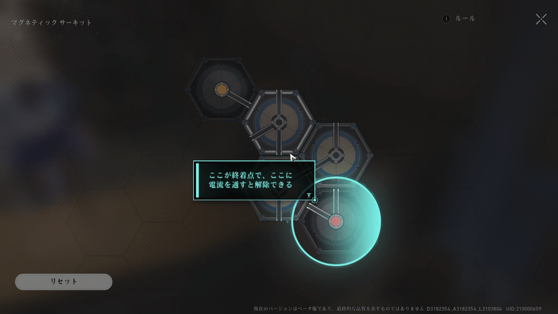 マグネティックサーキット