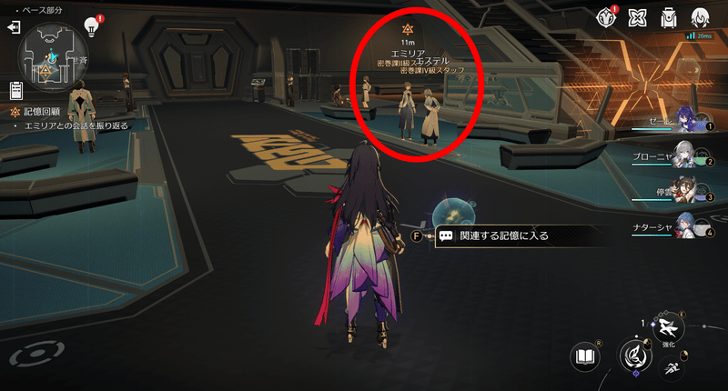 エミリア2