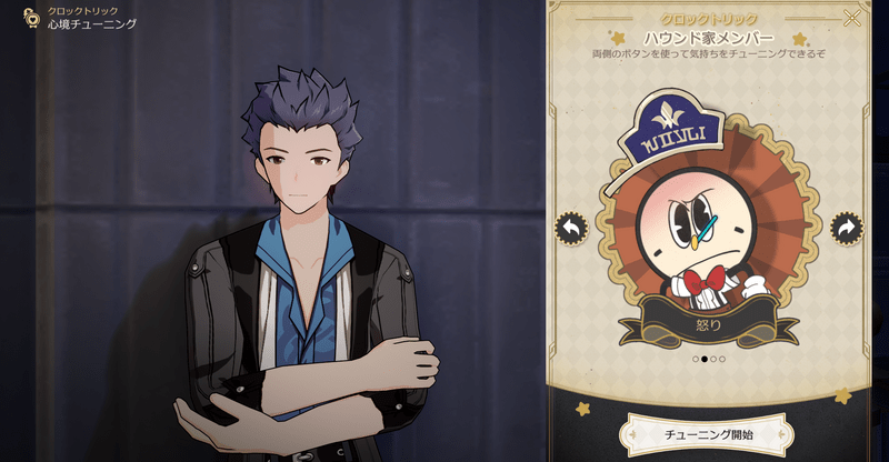 ハウンド家メンバー