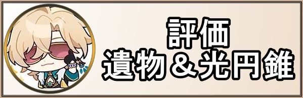 アベンチュリンの性能