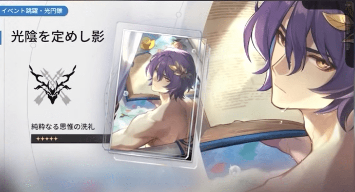 モチーフ光円錐ガチャの情報