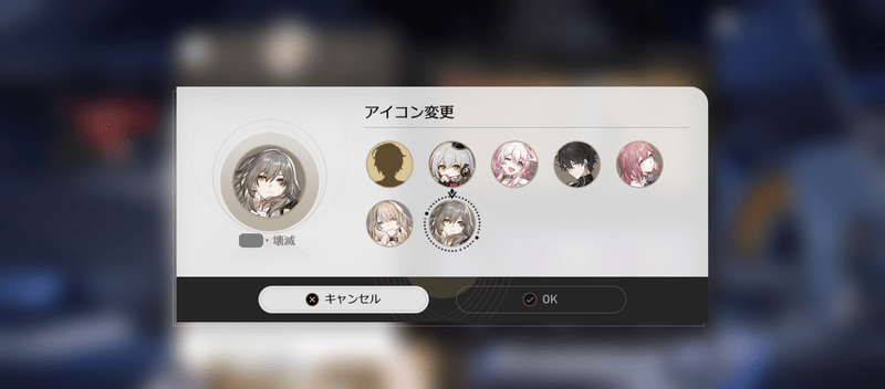 アイコンの変更