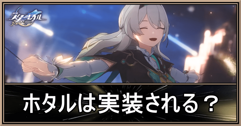 ホタルのアイキャッチ画像