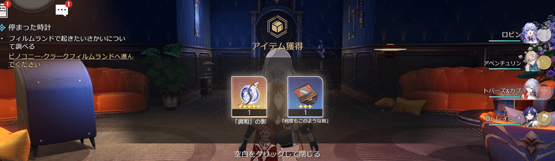 ストーリークリア画面