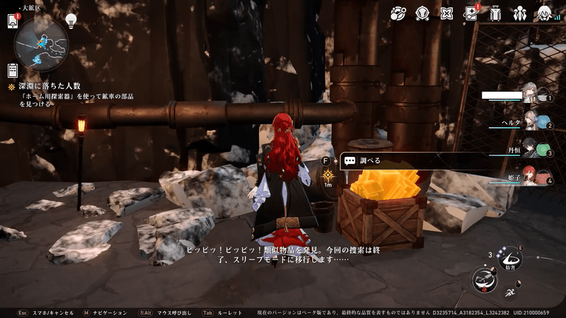 2つ目の部品の場所