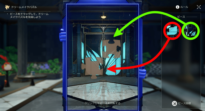 ドリームメイクパズル4