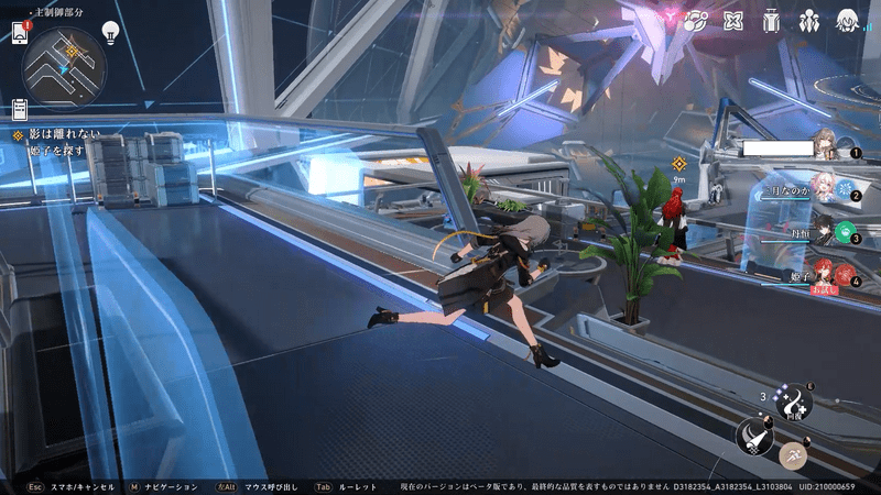 姫子の場所へ向かう途中