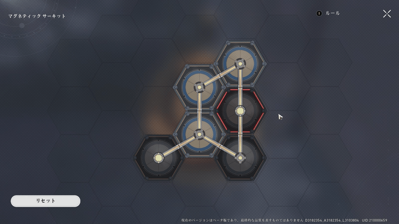 マグネティックサーキット