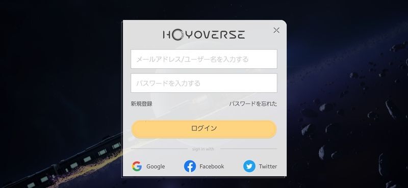 アカウント連携