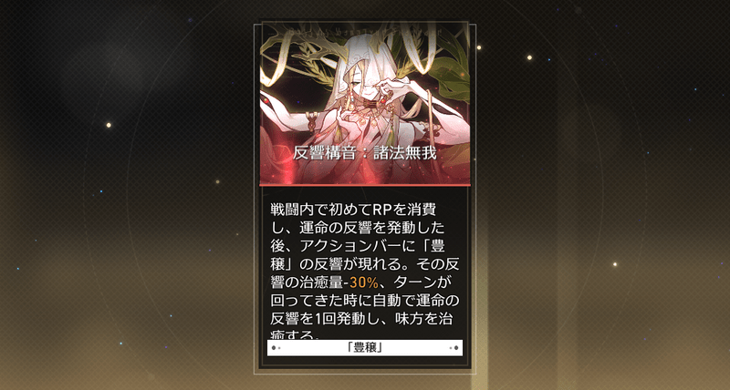 運命