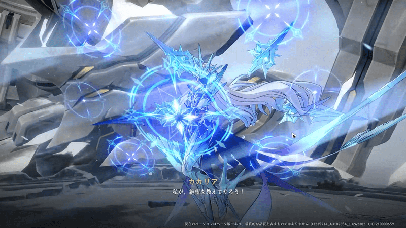 カカリア・虚妄の母