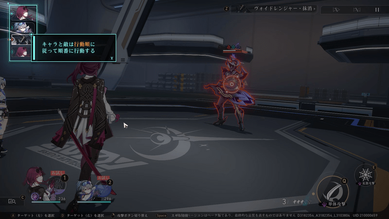 行動順のチュートリアル