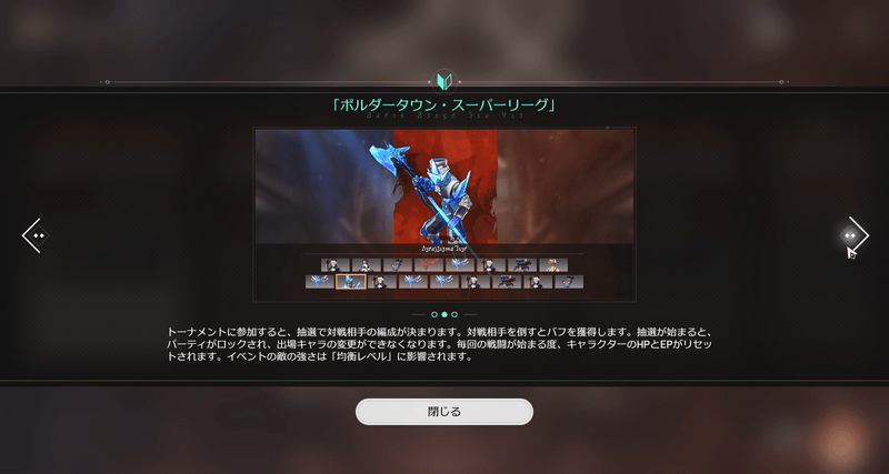 敵はランダムで抽選される