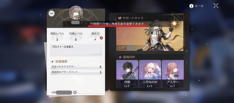 名前変更はできる