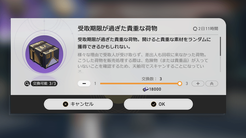 ガチャポイント