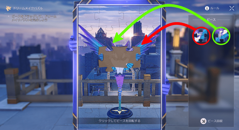 ドリームメイクパズル2