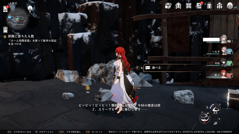 一つ目の部品の場所