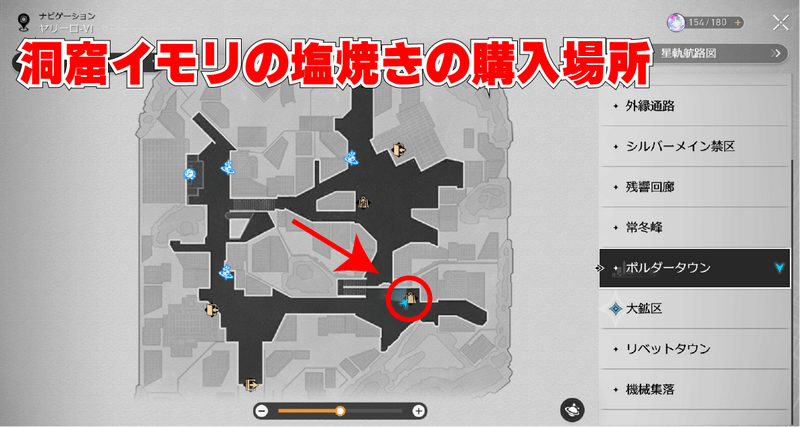 洞窟イモリの塩焼き購入場所1