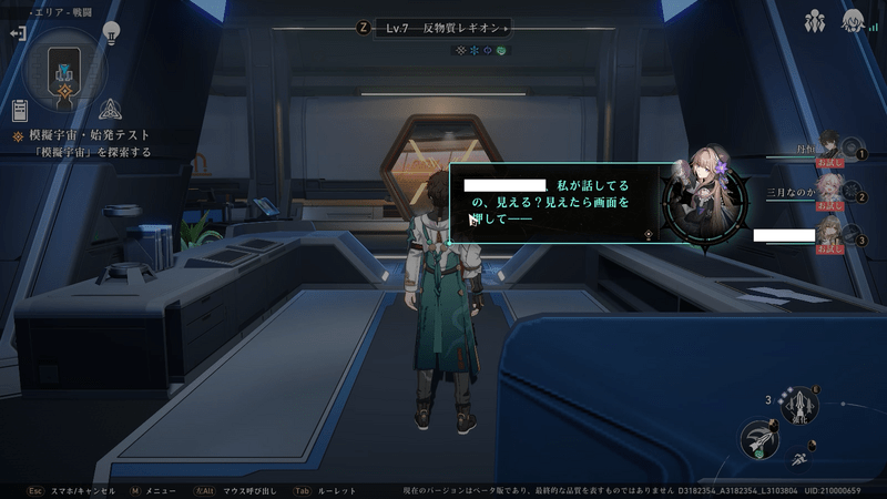 模擬宇宙・始発テスト