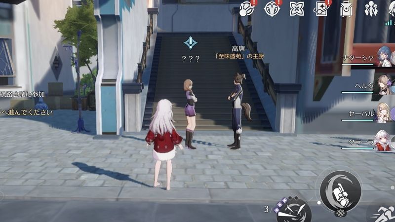 星槎海中枢にいる「？？？」に話しかけると発生